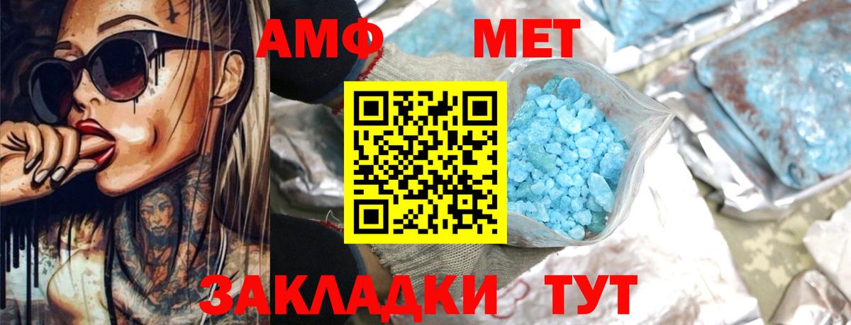 Амфетамин VHQ  Вход с VPN  Amphetamine  Рассказово  Amphetamine 