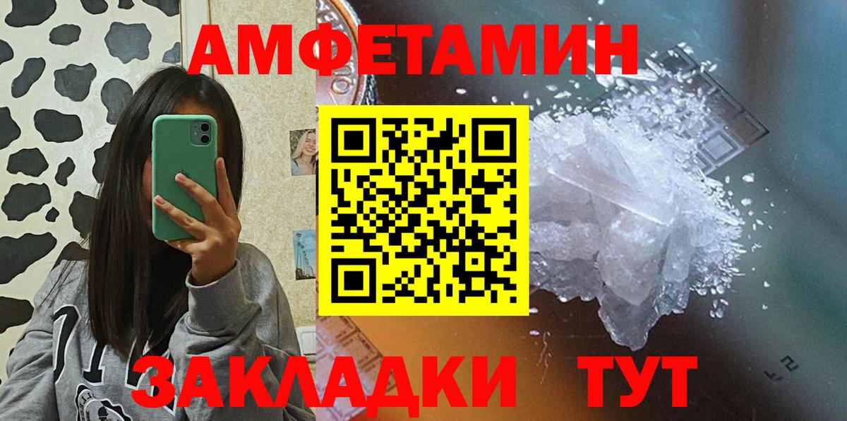 Amphetamine 97% Рассказово
