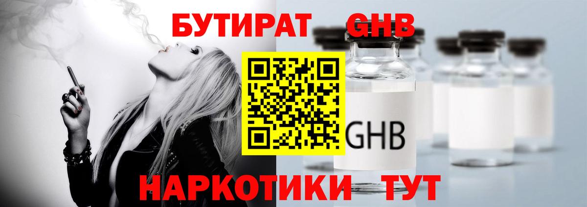 Рассказово  БУТИРАТ  Вход с VPN  Бутират буратино 