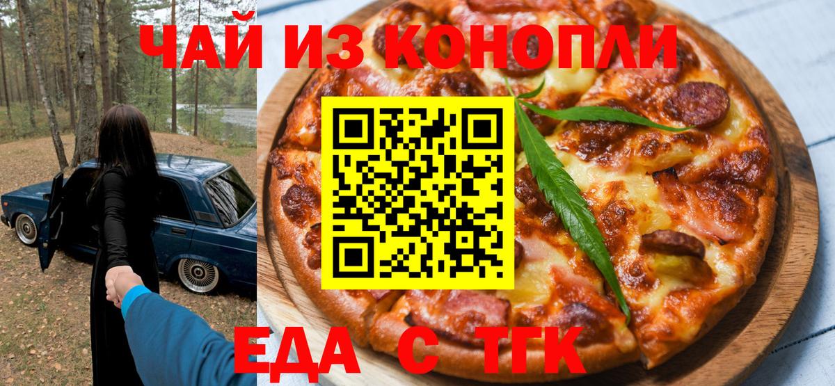 Печенье с ТГК конопля  Вход с VPN  Рассказово 