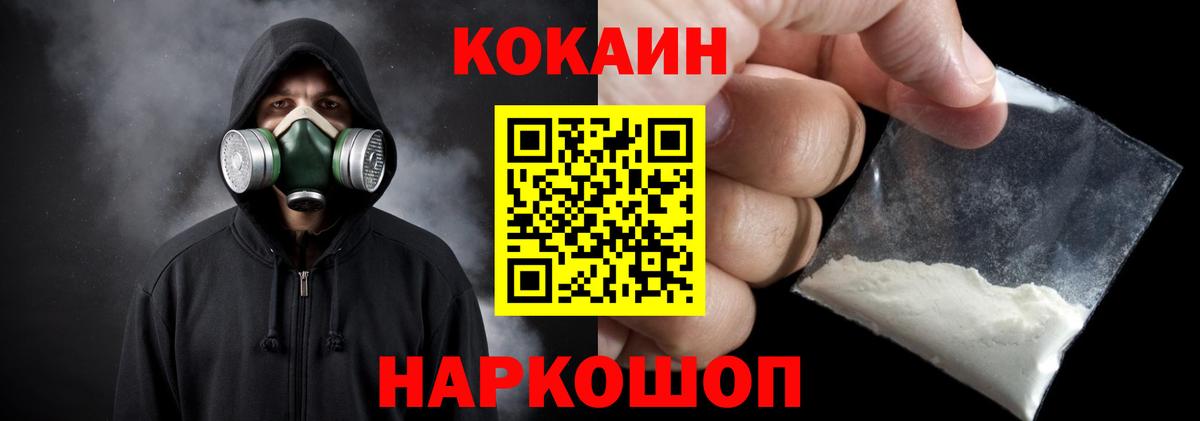 Cocaine Fish Scale  Cocaine VHQ  Рассказово  Вход с VPN 