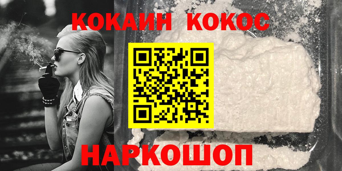 Кокаин Колумбийский Рассказово