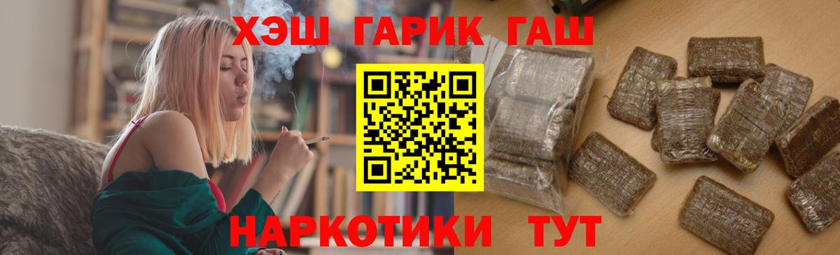 ГАШ 40% ТГК Рассказово