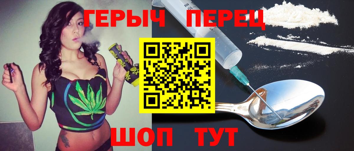 ГЕРОИН белый Рассказово