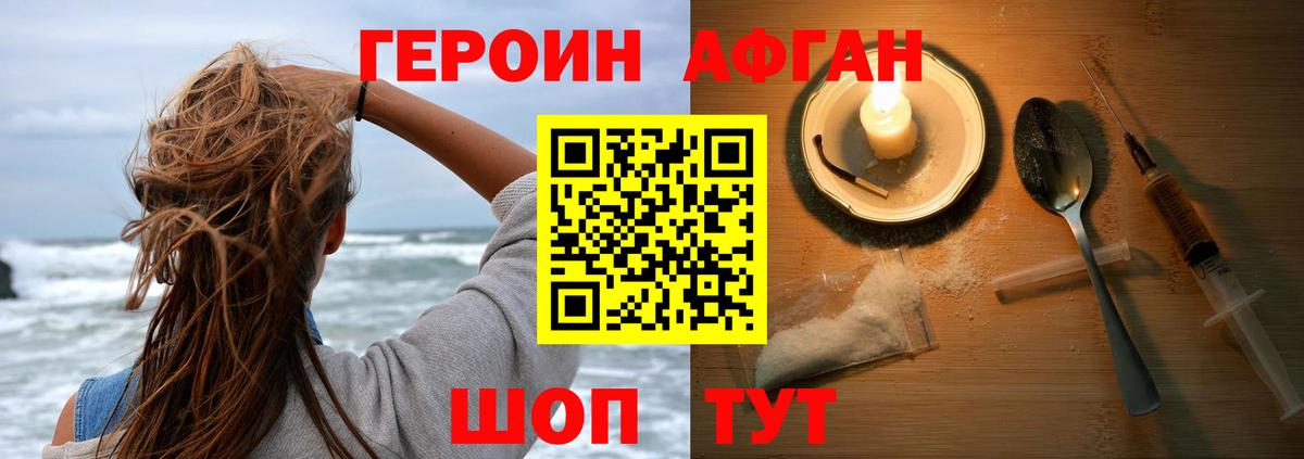 ГЕРОИН VHQ  ГЕРОИН  Рассказово  Вход с VPN 