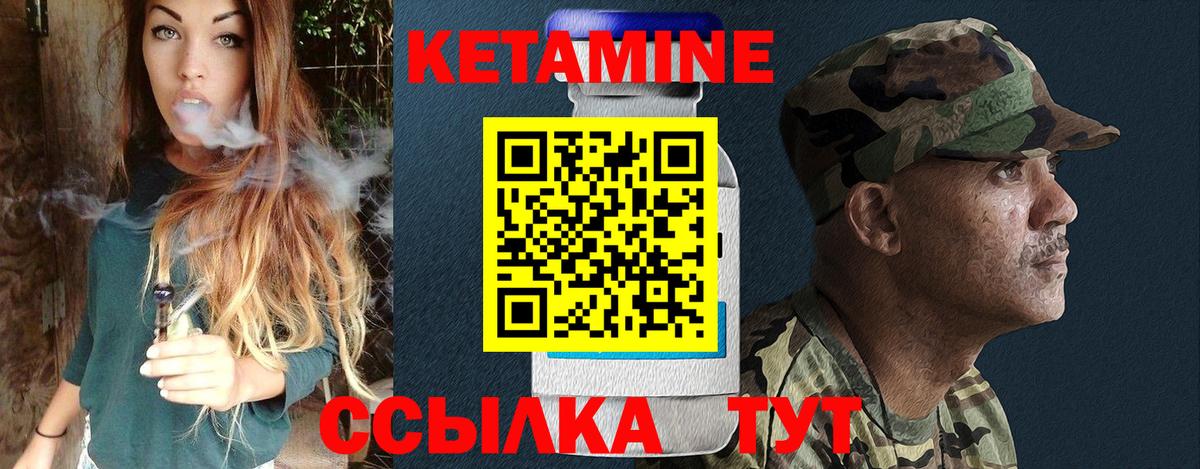 Кетамин ketamine  Вход с VPN  Рассказово 