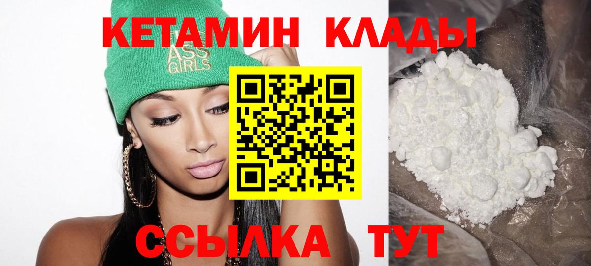 Кетамин ketamine Рассказово