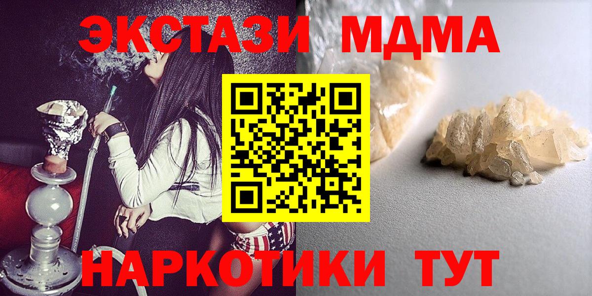 МДМА crystal Рассказово