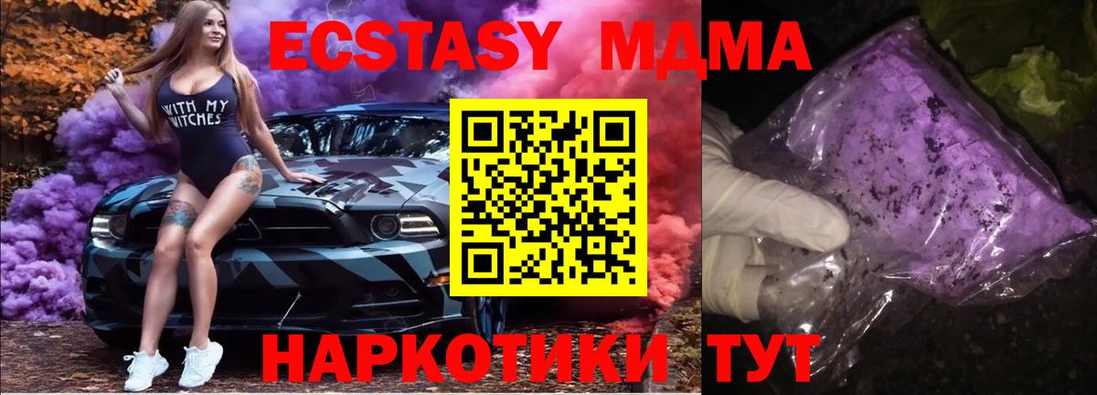 Рассказово  MDMA  Вход с VPN  MDMA кристаллы  MDMA crystal 