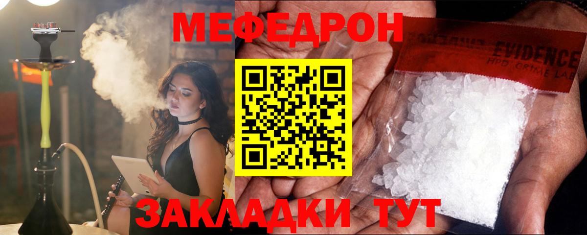 МЯУ-МЯУ мука  МЯУ-МЯУ VHQ  Рассказово  МЕФ  МЯУ-МЯУ  Вход с VPN 
