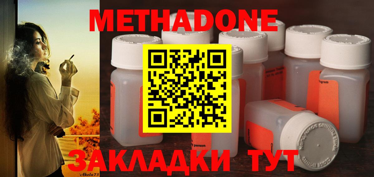 Рассказово  МЕТАДОН methadone  МЕТАДОН methadone  OMG зеркало  Вход с VPN 