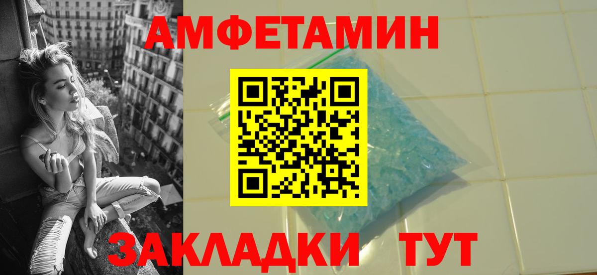 Рассказово  МЕТАМФЕТАМИН пудра  Вход с VPN 
