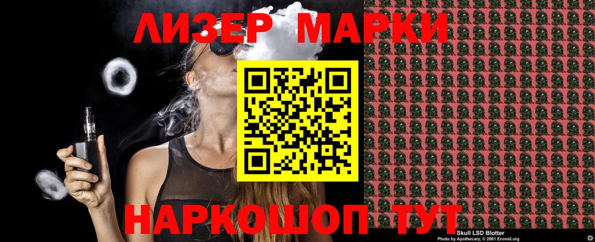 Наркотические марки 1,5мг  Вход с VPN  Рассказово 