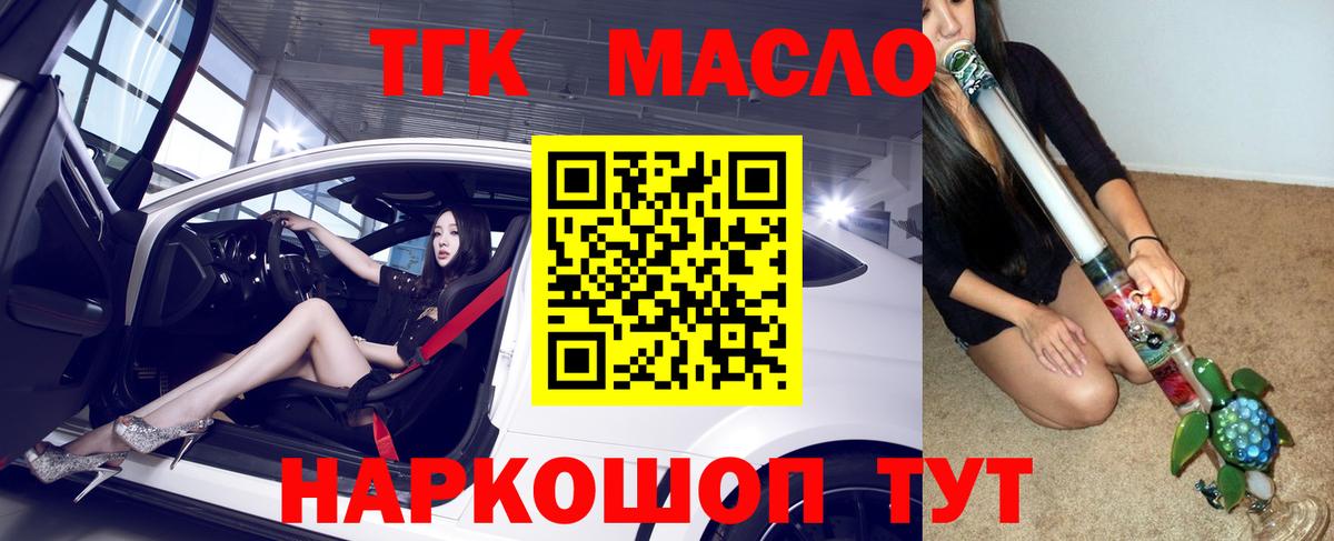 Дистиллят ТГК жижа  Вход с VPN  Рассказово  Дистиллят ТГК THC oil 
