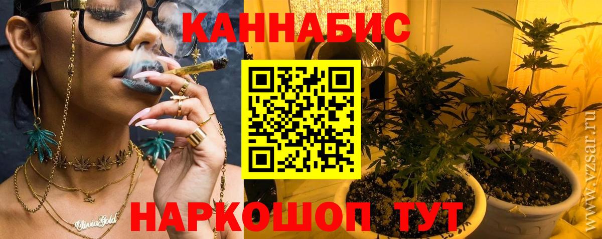 Конопля марихуана Рассказово